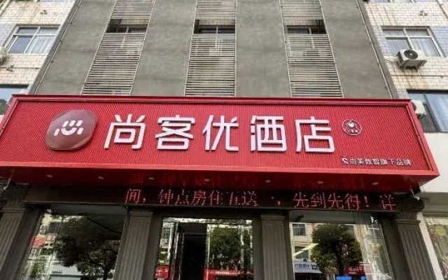 Shankee Hotel (Xin'an Hangzhou Road)