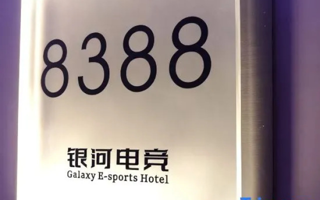 Galaxy E-sports Hotel