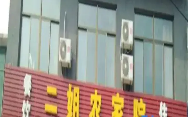 Yixian Erjie Farm House