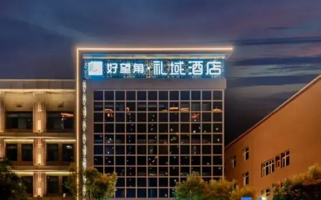 Cape of Good Hope Hotel (Hohhot General's Office Metro Station Maoye Mall City Branch)