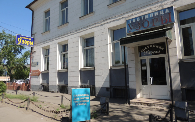хостел Узоры