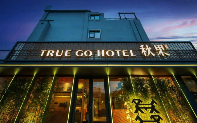 Отель True Go Jingxing