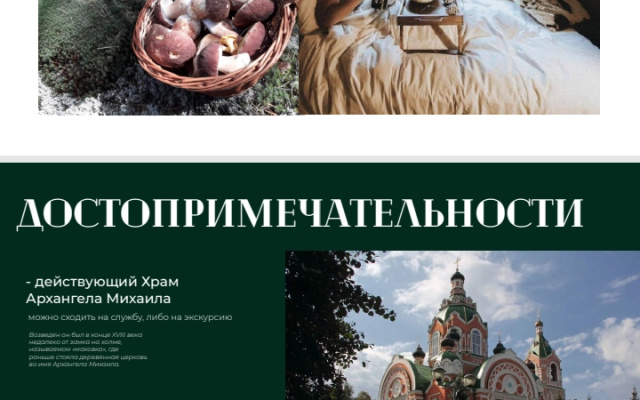 Глэмпинг Бард Вилладж
