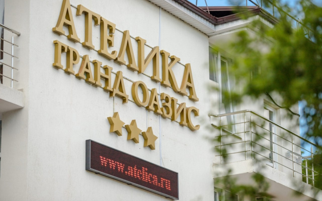Курортный отель Ателика Гранд Оазис  3***