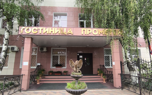 Отель Прометей