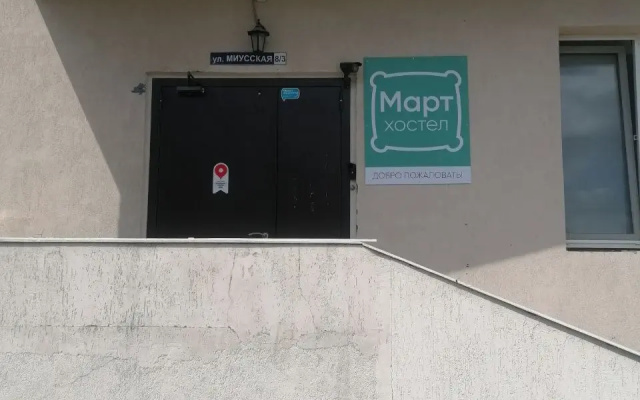 Хостел Март