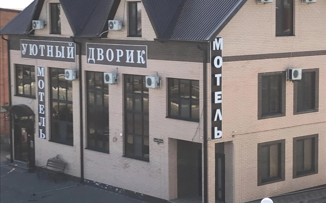Мини-отель Уютный Дворик