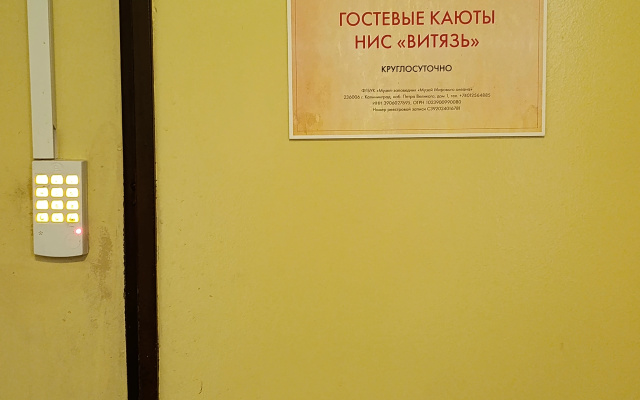 Отель Гостевые каюты НИС Витязь