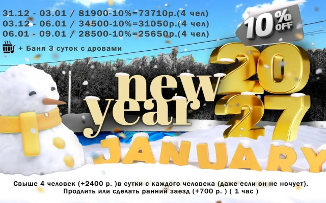 Частный дом рядом с Петергоф Раздольная 104