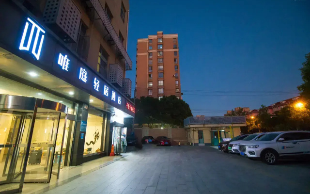 Отель Weiting Qingju Shanghai Hongqiao Airport Beihua Road Branch