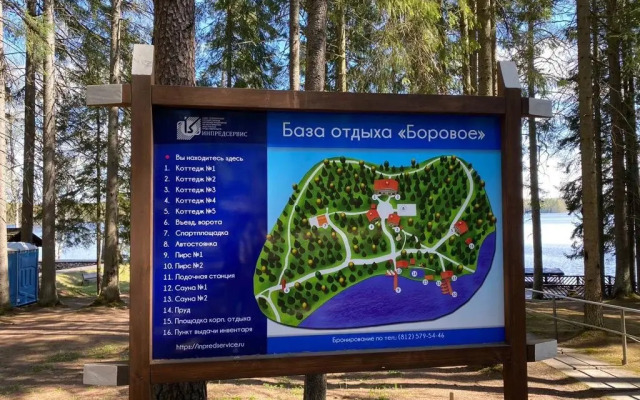 База отдыха Дипломатов Боровое