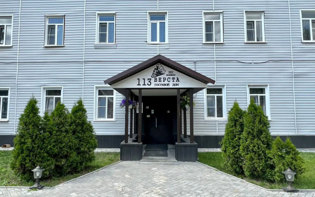 Отель Гостевой дом 113 Верста