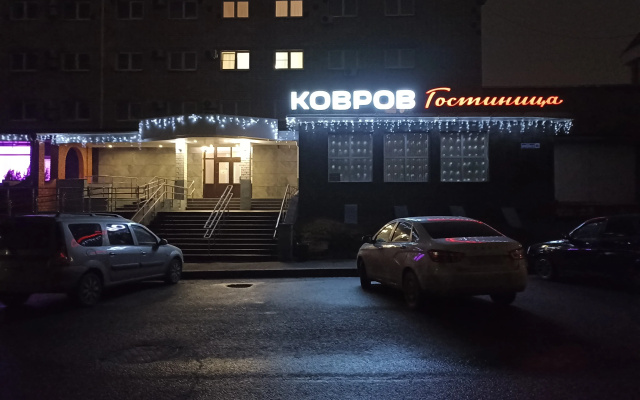 Гостиница Ковров