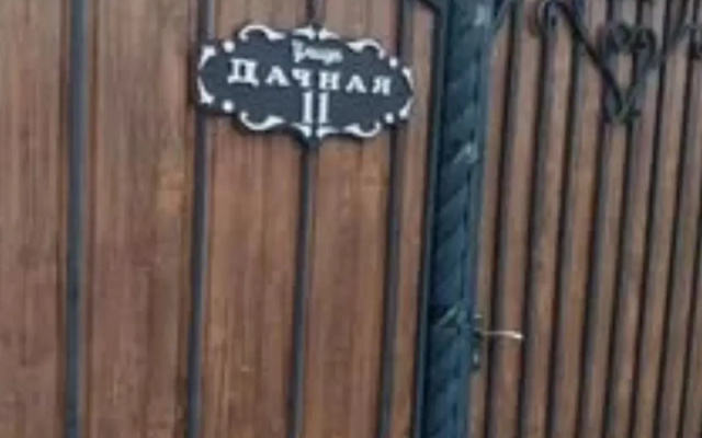 Частный дом для семейного отдыха