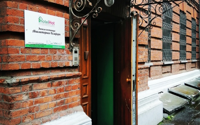 Гостиница Хостел HotelHot Авиамоторная в Москве отзывы, цены и фото номеров - забронировать гостиницу Хостел HotelHot Авиамоторная онлайн Москва вестибюль