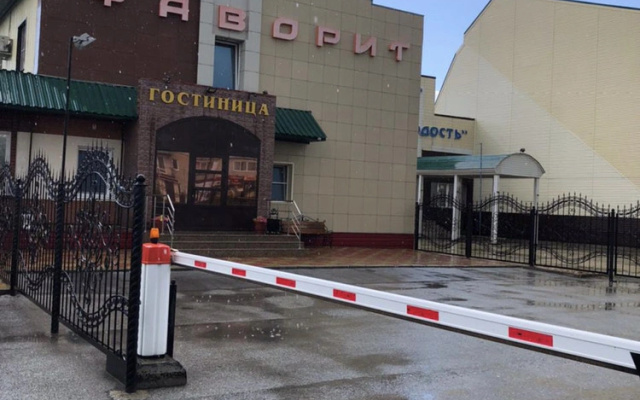 Гостиница Фаворит