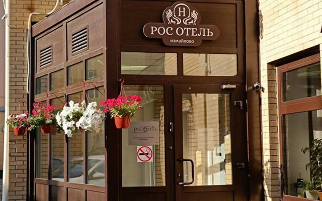РОС ОТЕЛЬ Измайлово