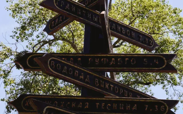 База отдыха Лаго-Наки