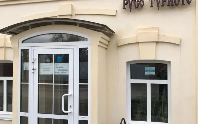 Мини-отель Русо Туристо