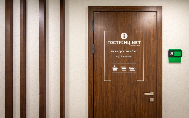Апарт-отель Гостиниц.NET на Ядринцевской