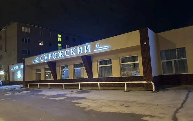 Бутик-отель Сурожский