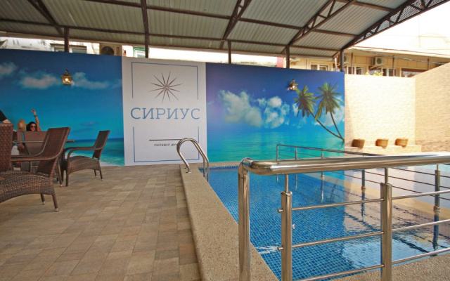 Гостевой дом Сириус