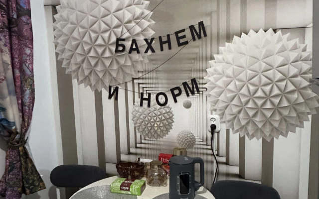 Квартира Солнечная и уютная квартира