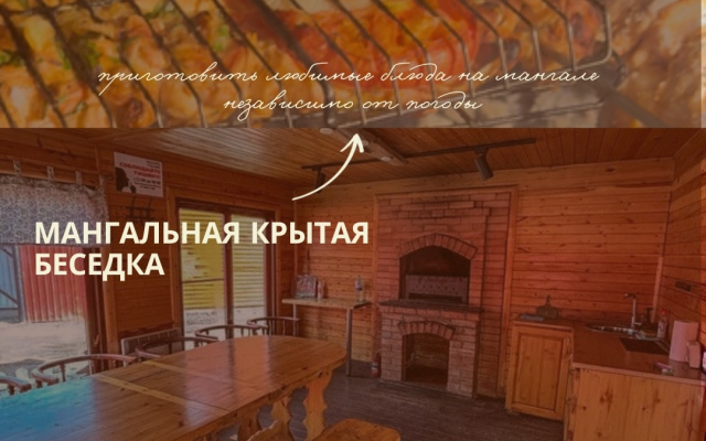 Семейно-Туристический загородный клуб Карамелькино Коттедж 1