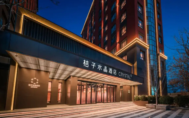 Отель Crystal Orange Universal Beijing Tongzhou