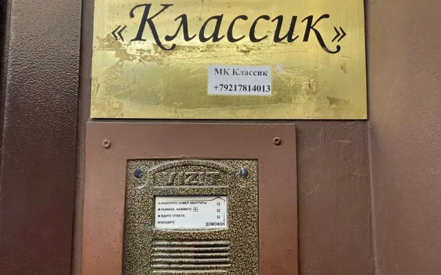 Апартаменты Коломна