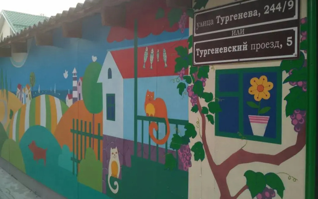Гостевой дом У Борисовны