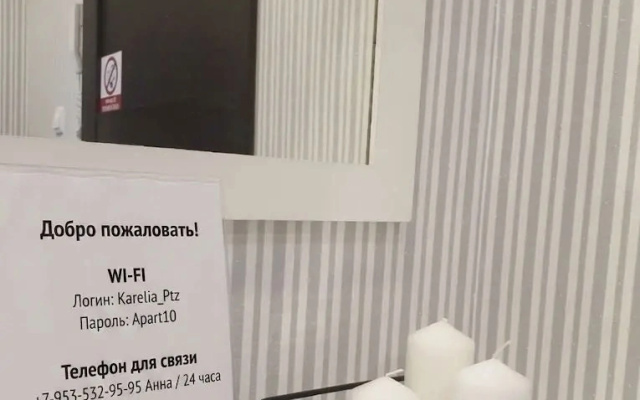 Квартира У Парка и речки