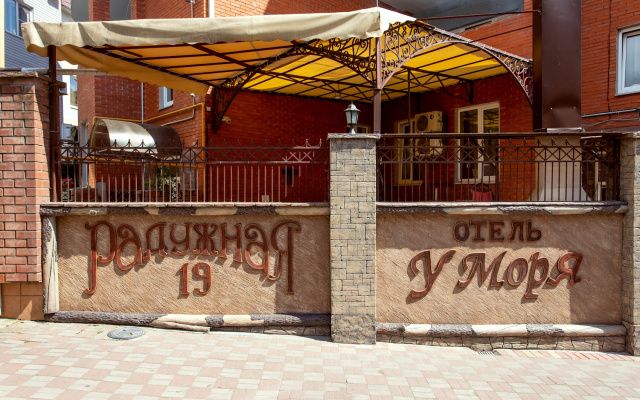 Отель У Моря