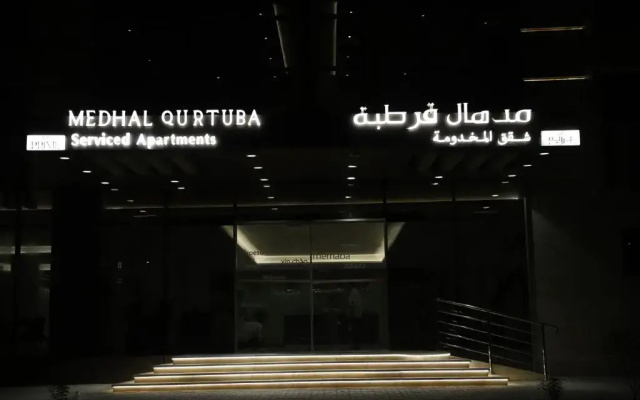 Апарт-отель Medhal Qurtuba By Prime Hotels