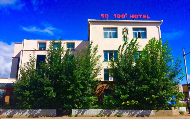 Отель 50100 Hotel & Restaurant