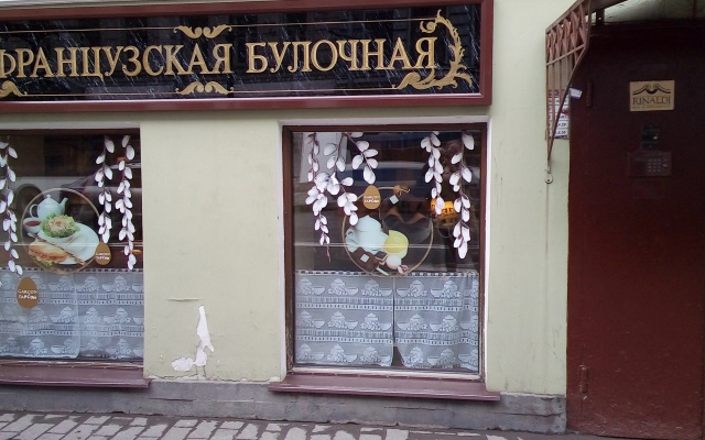 Меблированные комнаты Ринальди Премьер