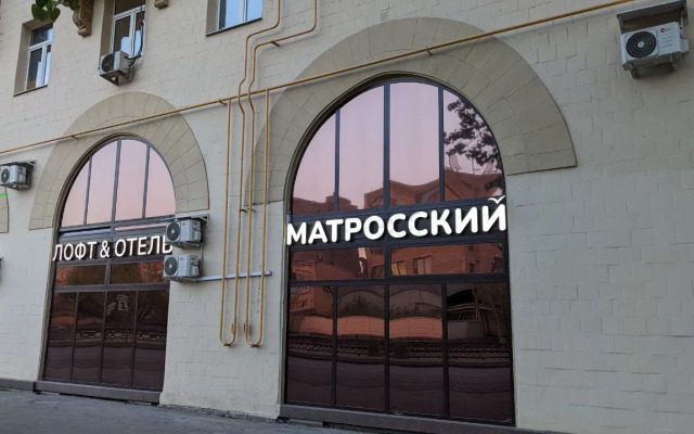 Отель Лофт Матросский