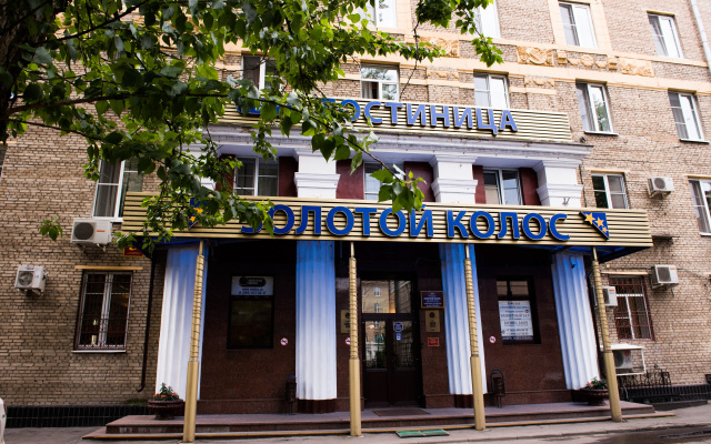 Гостиница Золотой Колос вид на фасад