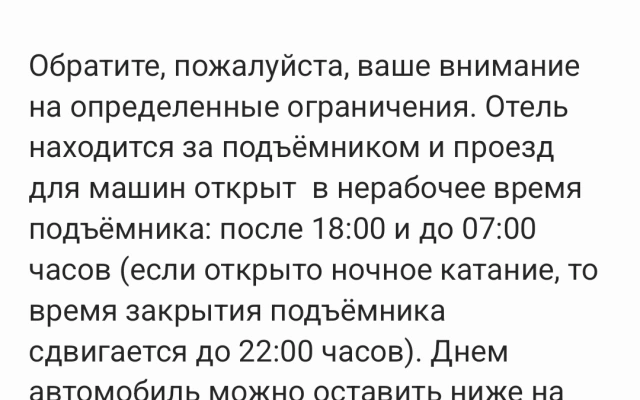 Отель Эльбер