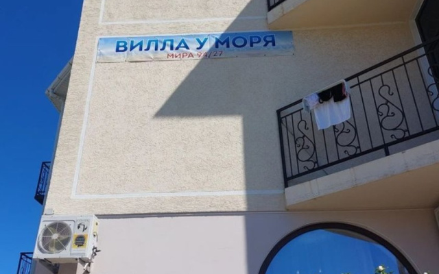 Гостевой дом Вилла у моря