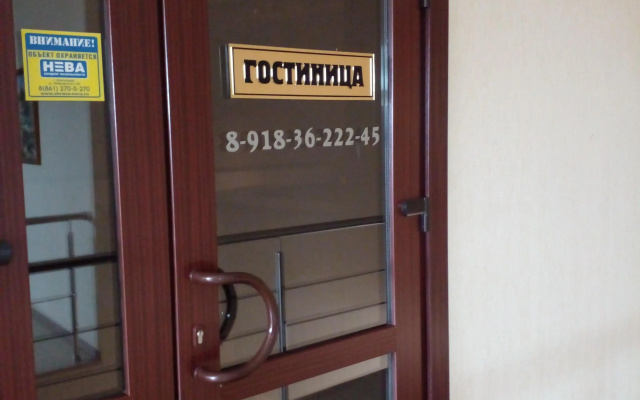Гостиница Центральная
