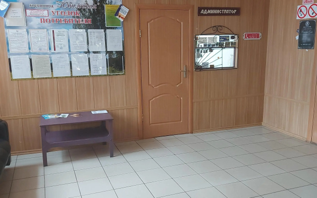 Отель Юбилейный