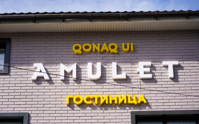 Отель Амулет
