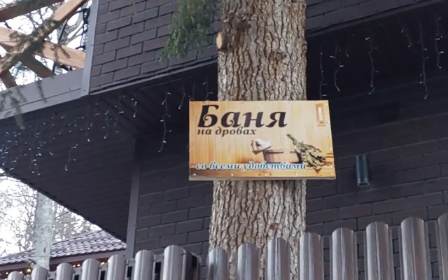 База отдыха Дом Дубрава