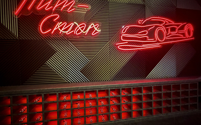 Пит-Стоп