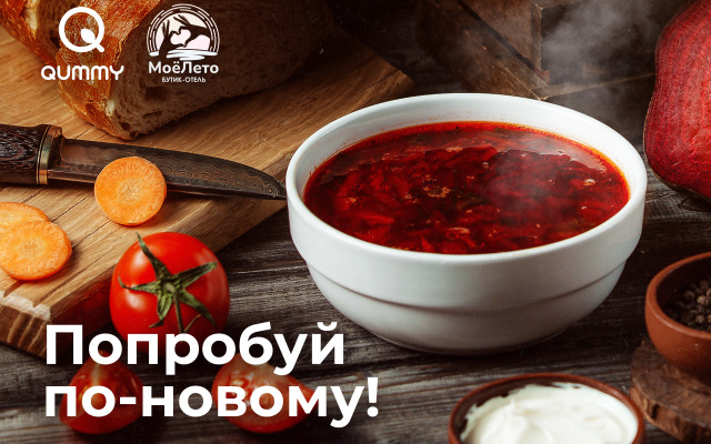 Бутик-Отель Моё Лето