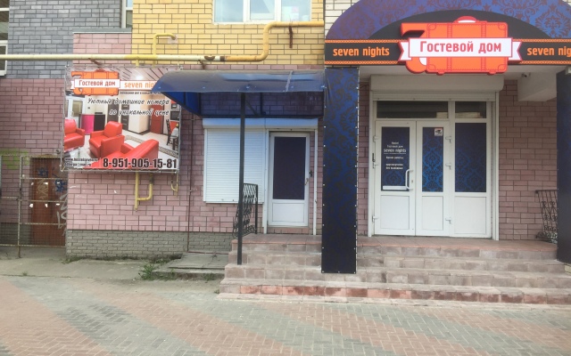 Гостиница Гостевой Дом Seven nights в Дзержинске отзывы, цены и фото номеров - забронировать гостиницу Гостевой Дом Seven nights онлайн Дзержинск вид на фасад
