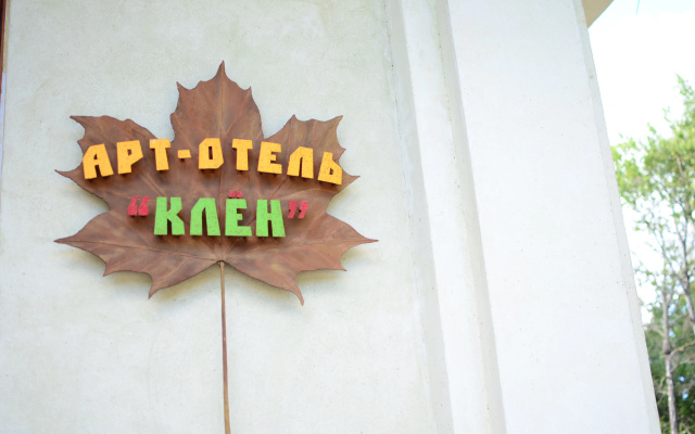 Бутик-отель Клен