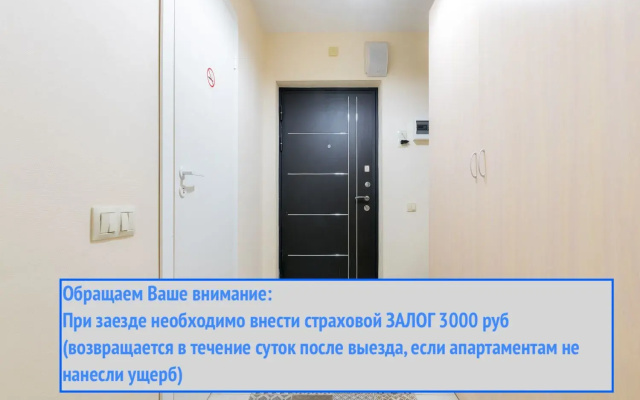 Апартаменты RentPrime (ex.FlatHome24) на Улице Швецова 8