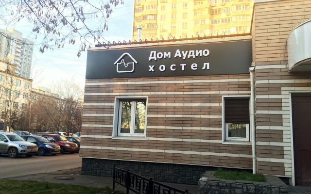 Хостел Дом Аудио парковка